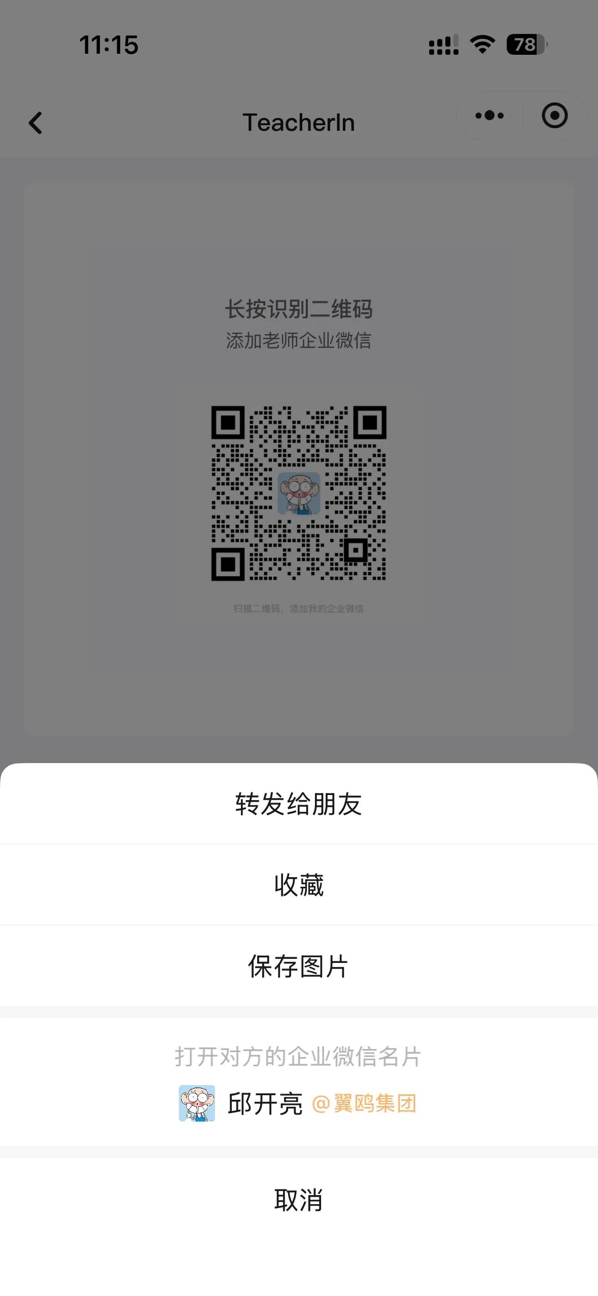 ClassIn小店小程序学员版图示3