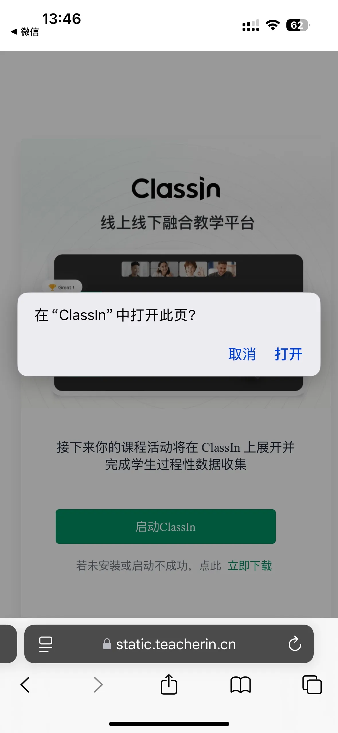 学生/家长端操作图示7