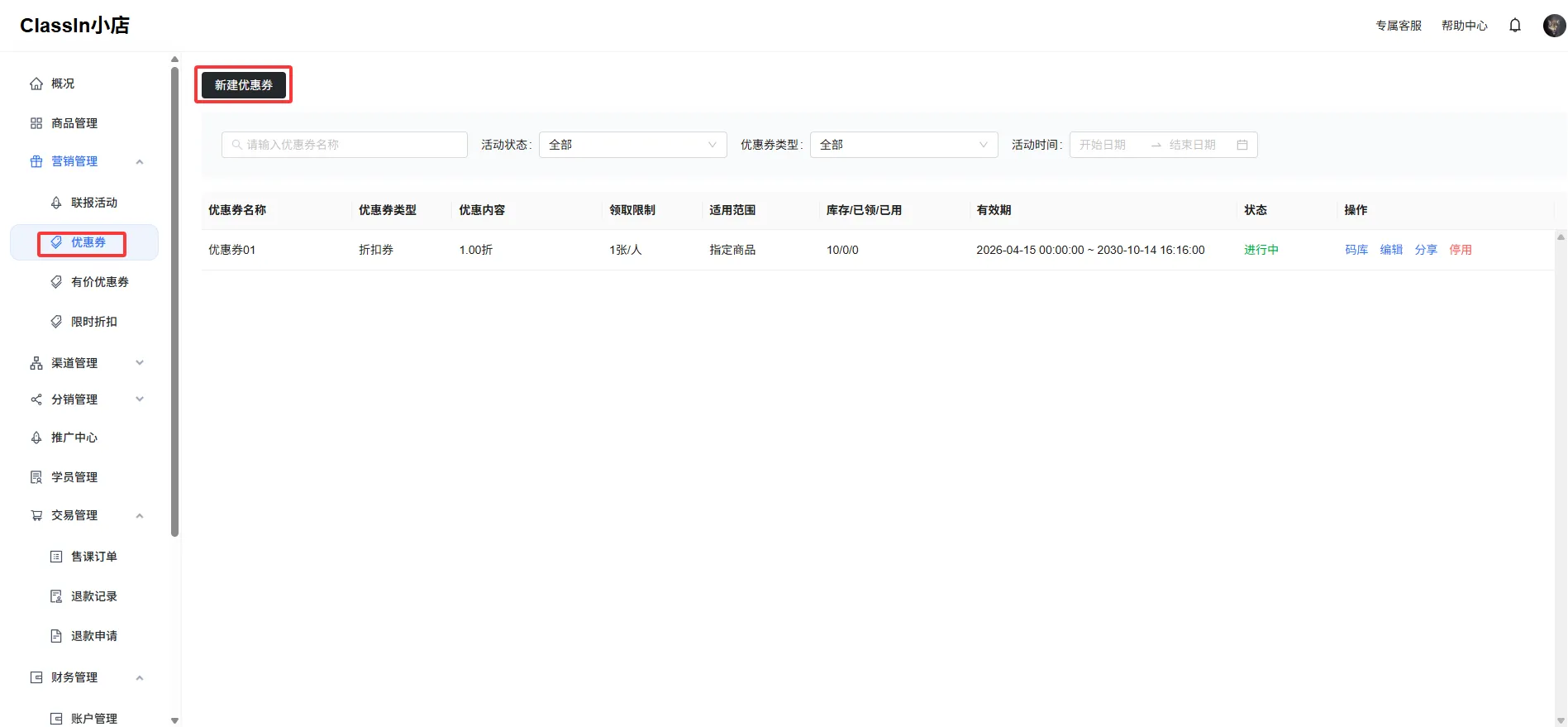 优惠券图示1