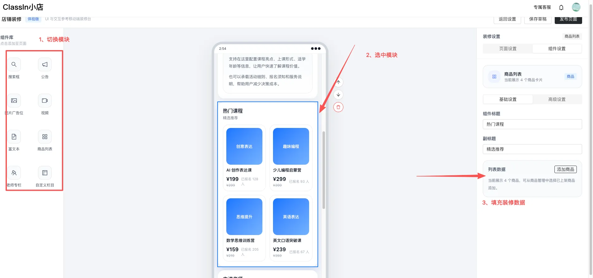 商家专属店铺页图示3