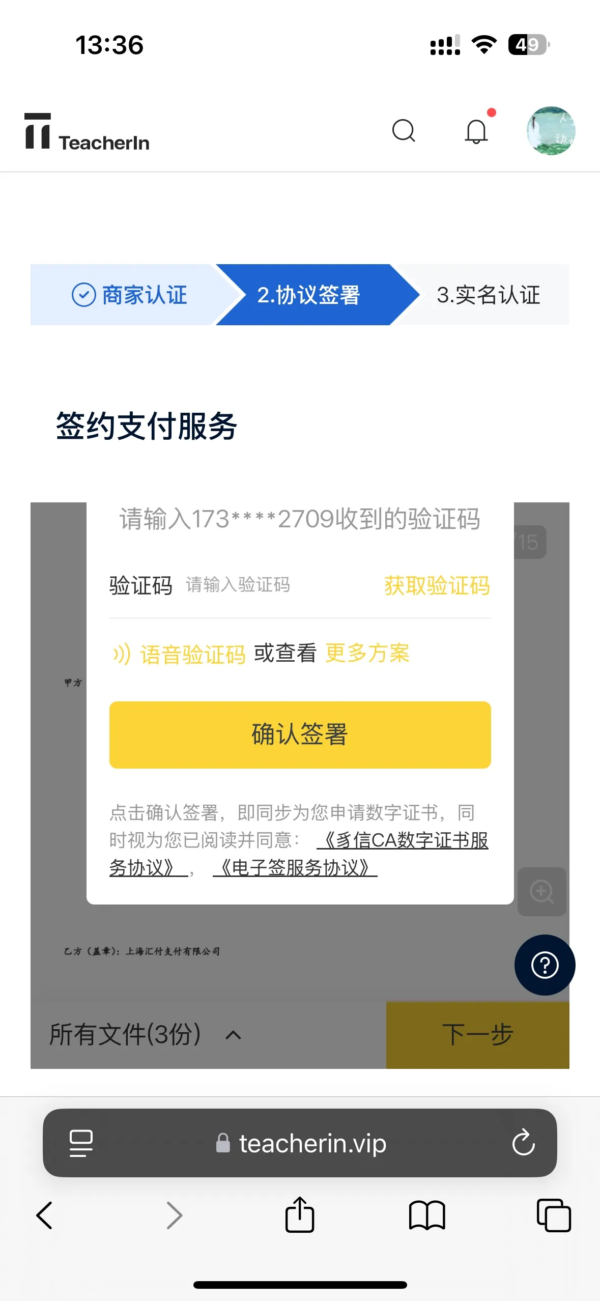 入驻ClassIn小店图示4