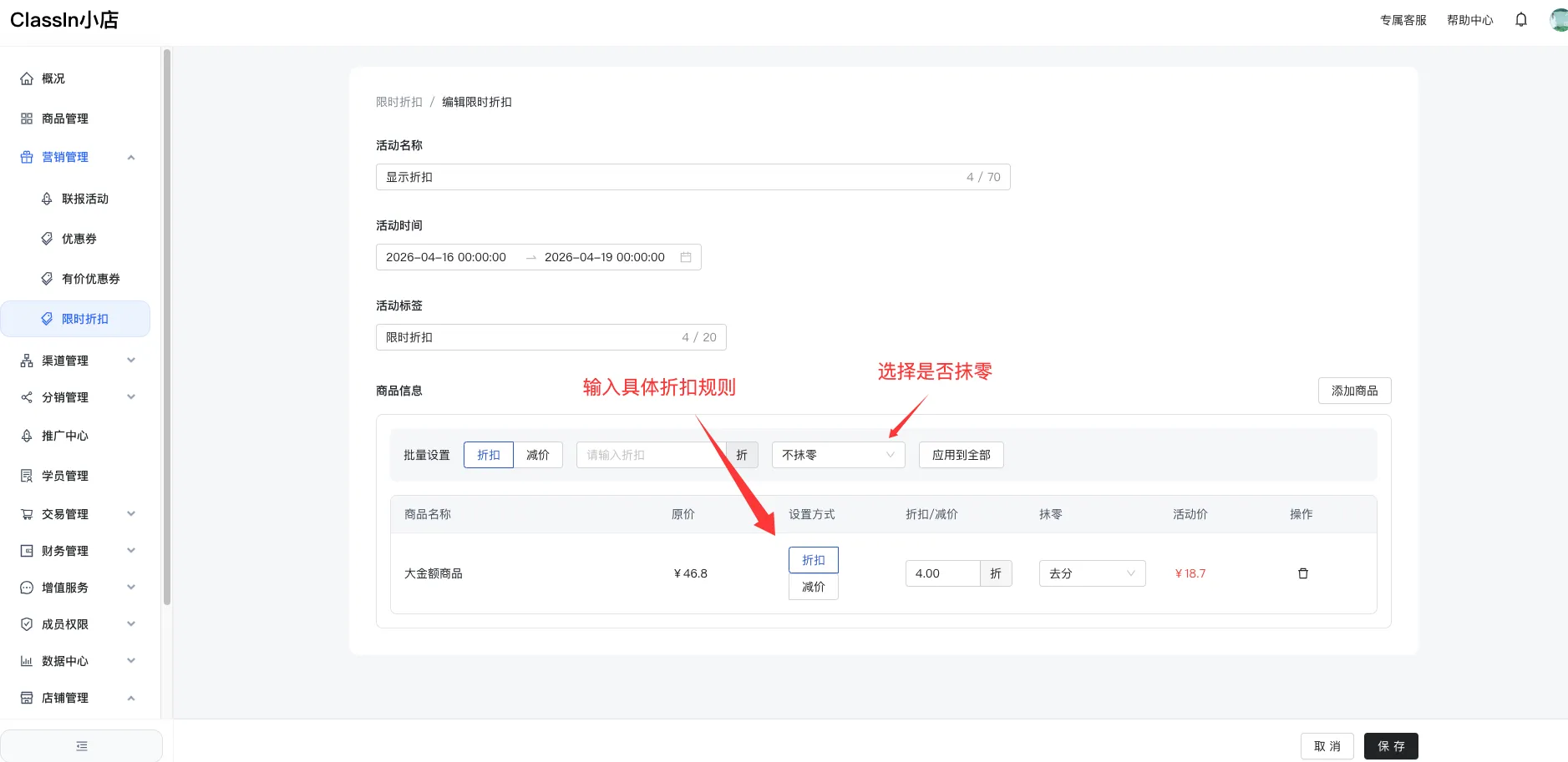 限时折扣图示1