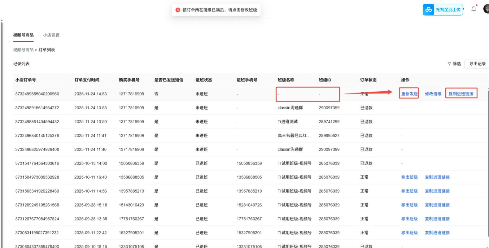公域售卖:抖音、小红书、视频号图示4