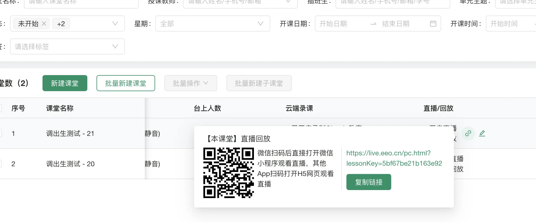 家长/学生端操作图示5