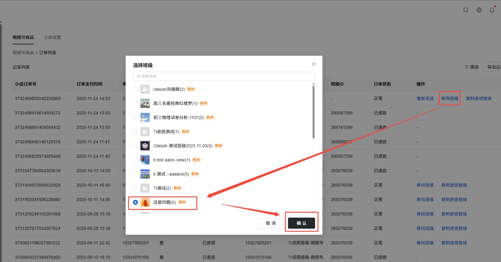 公域售卖:抖音、小红书、视频号图示5