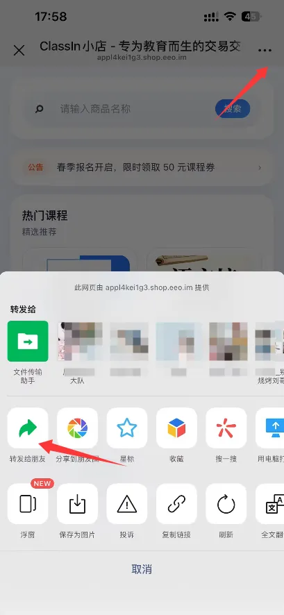 商家专属店铺页图示5