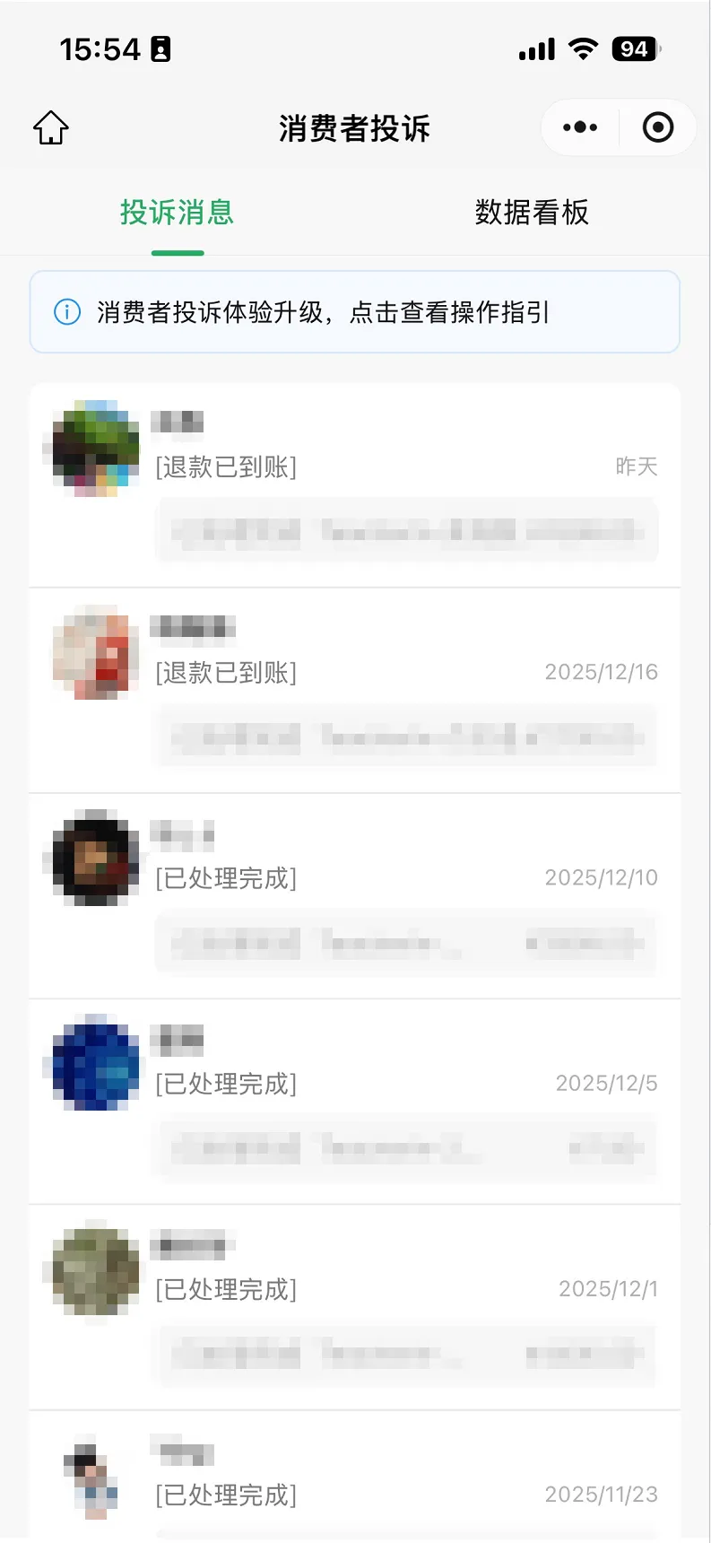 小店风控管理图示2