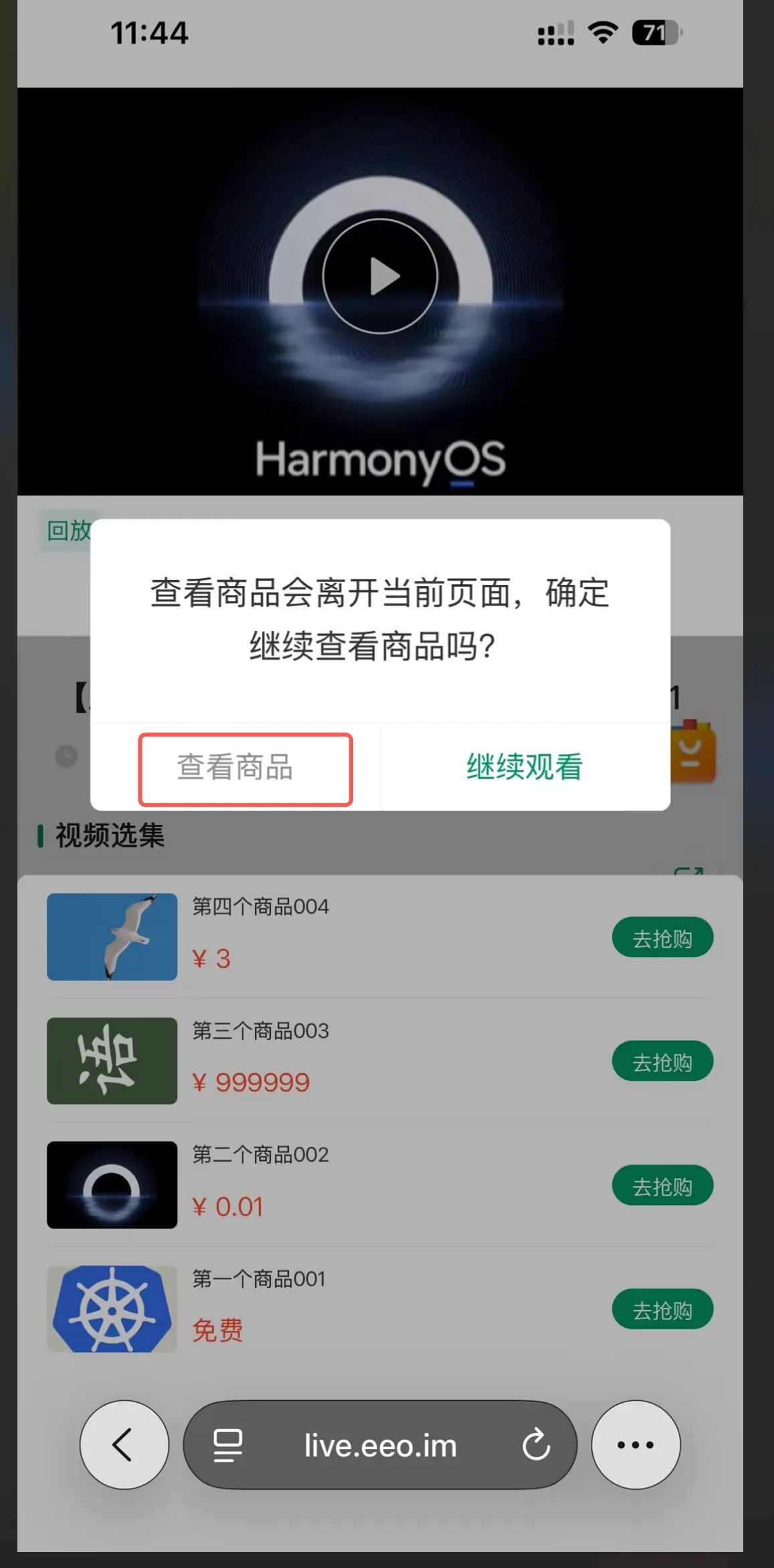 家长/学生端操作图示3
