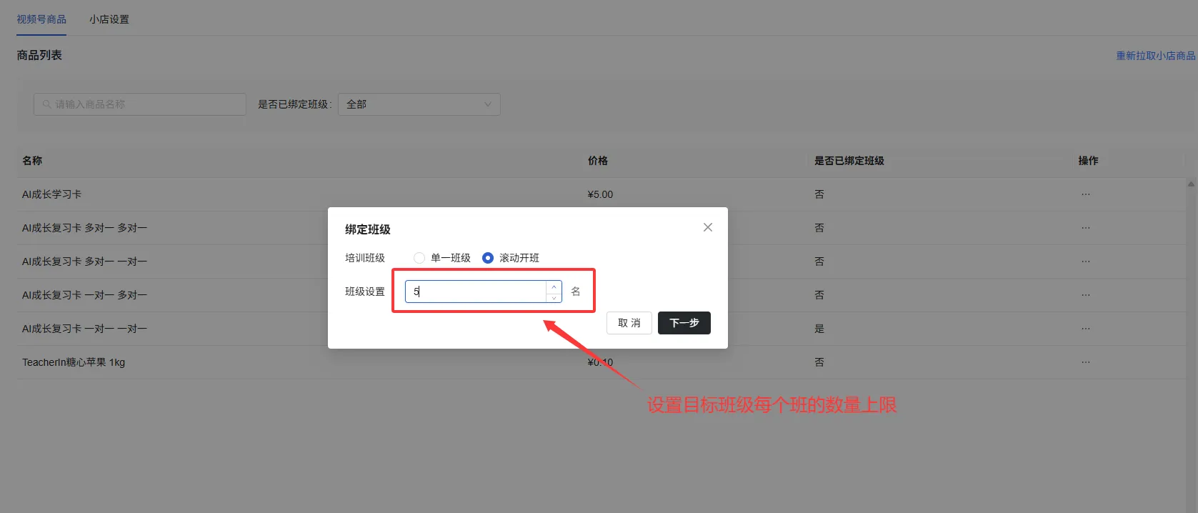 公域售卖：抖音、小红书、视频号图示3