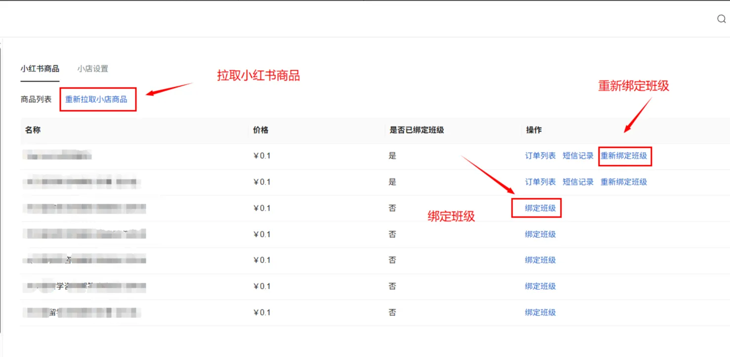 小红书小店商品交付图示6