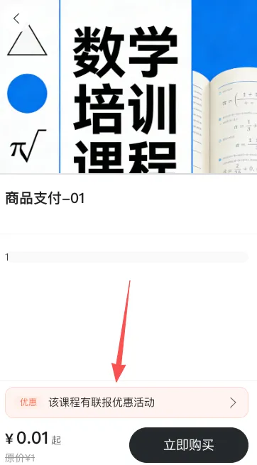 联报活动图示3