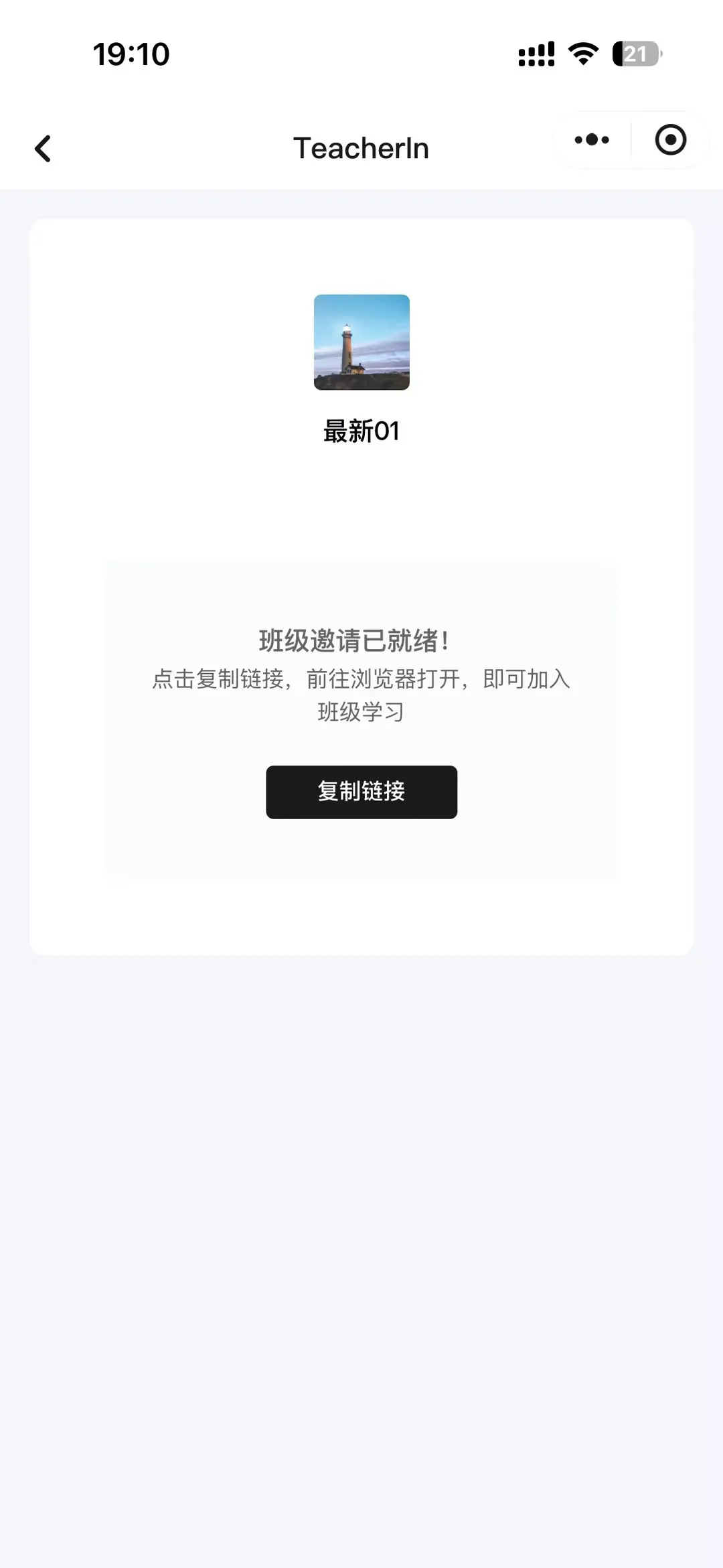 学生/家长端操作图示6